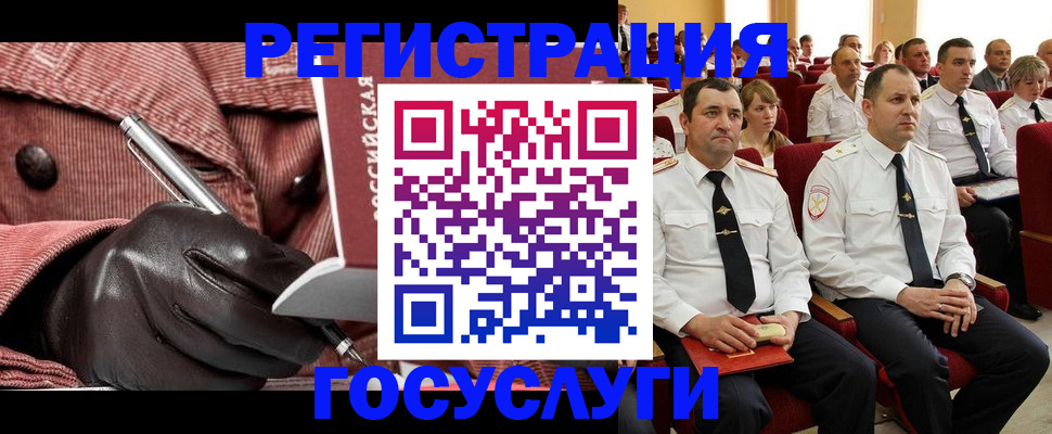 временная регистрация надежно в Щёлково