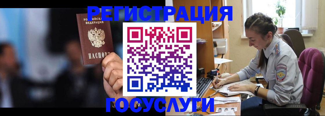 временная регистрация адрес в Щёлково