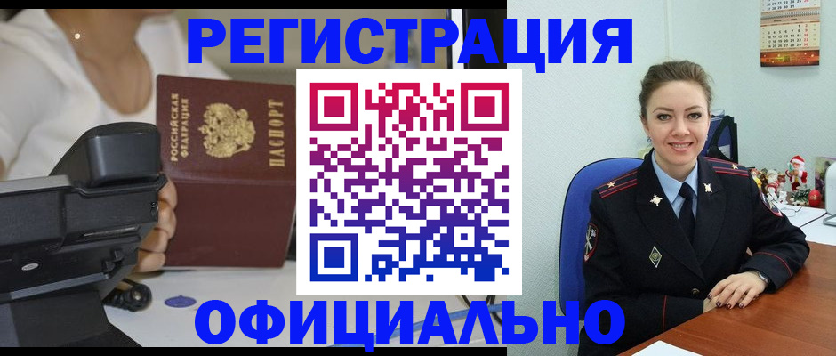 прописка гарантия в Щёлково