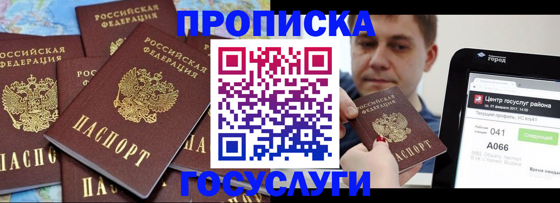 найти адрес прописки в Щёлково