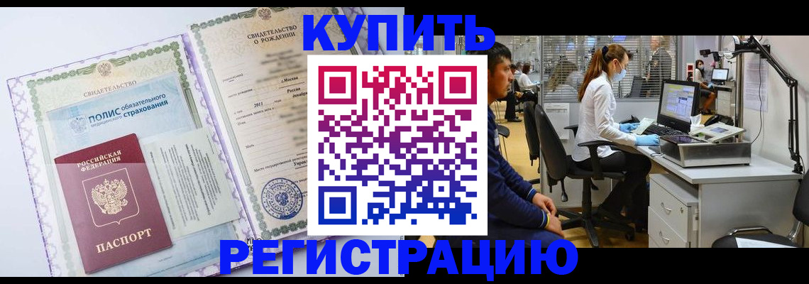 временная регистрация собственник в Щёлково